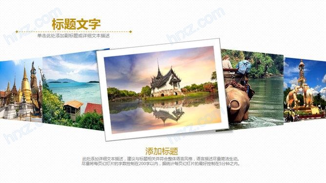 泰国旅游旅行文化景点介绍PPT模板 泰国旅游旅行文化景点介绍PPT模板