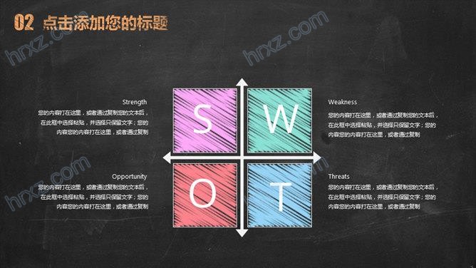 黑板背景创意彩色粉笔手绘风格PPT模板 黑板背景创意彩色粉笔手绘风格PPT模板