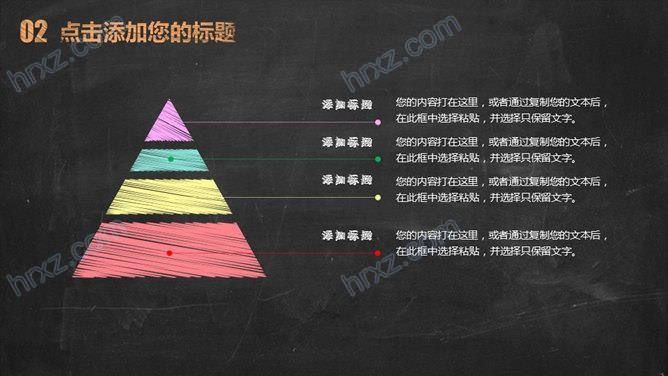 黑板背景创意彩色粉笔手绘风格PPT模板 黑板背景创意彩色粉笔手绘风格PPT模板