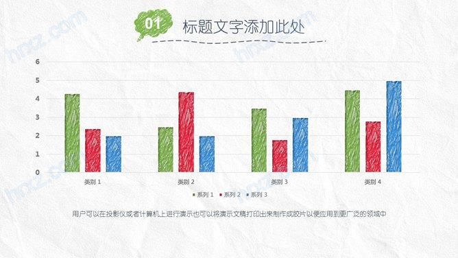 简约手绘风格论文答辩PPT模板 简约手绘风格论文答辩PPT模板