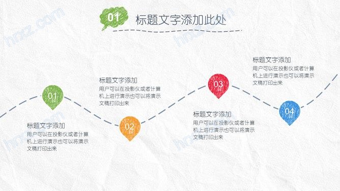 简约手绘风格论文答辩PPT模板 简约手绘风格论文答辩PPT模板