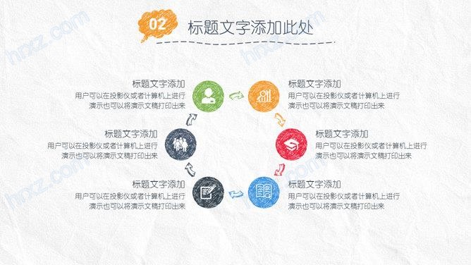 简约手绘风格论文答辩PPT模板 简约手绘风格论文答辩PPT模板