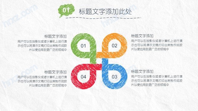 简约手绘风格论文答辩PPT模板 简约手绘风格论文答辩PPT模板