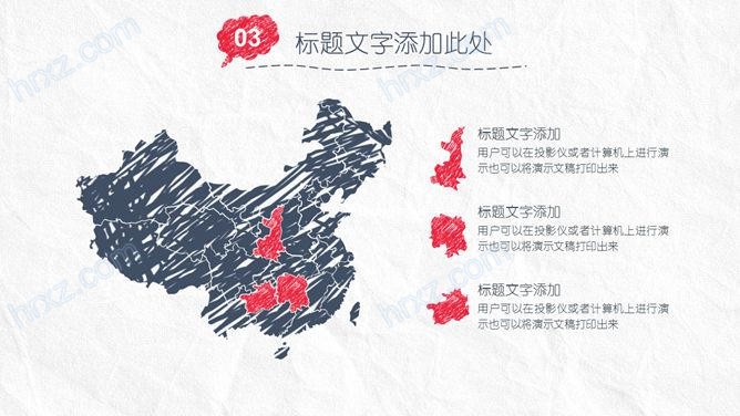 简约手绘风格论文答辩PPT模板 简约手绘风格论文答辩PPT模板