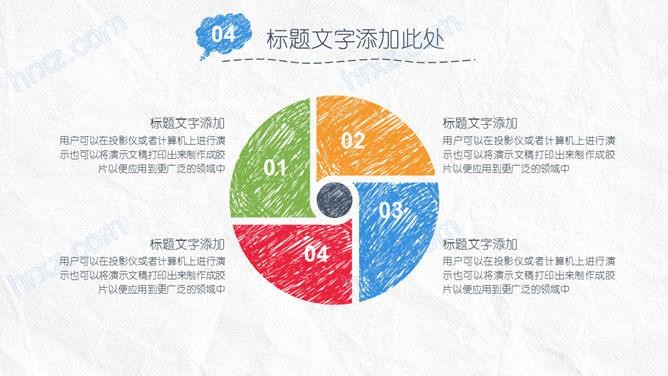 简约手绘风格论文答辩PPT模板 简约手绘风格论文答辩PPT模板