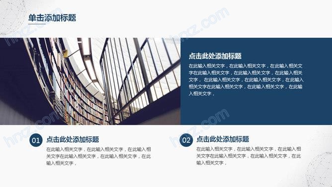简约蓝色毕业论文答辩PPT模板 简约蓝色毕业论文答辩PPT模板