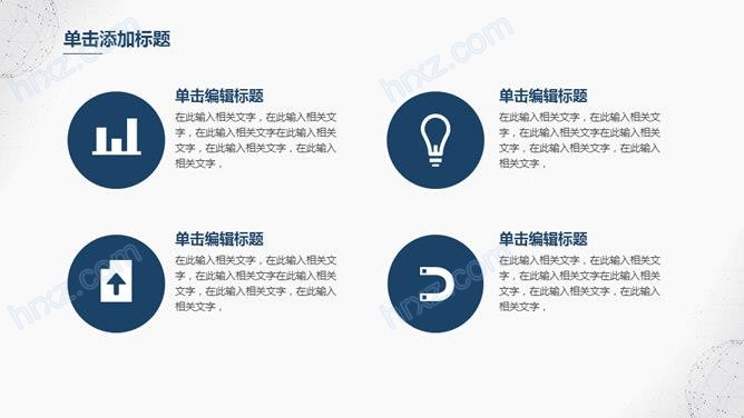 简约蓝色毕业论文答辩PPT模板 简约蓝色毕业论文答辩PPT模板