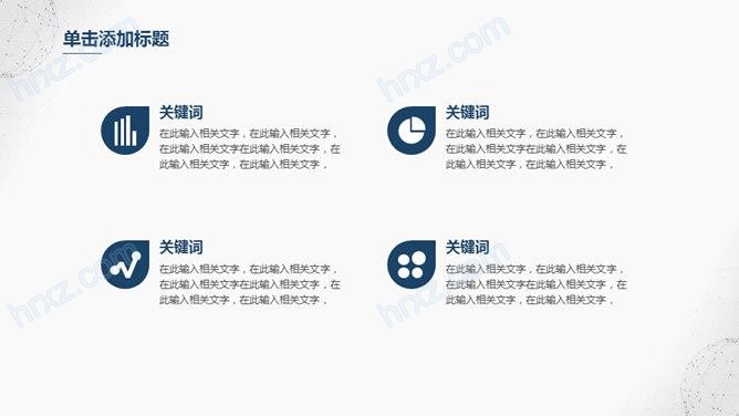 简约蓝色毕业论文答辩PPT模板 简约蓝色毕业论文答辩PPT模板