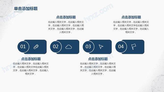 简约蓝色毕业论文答辩PPT模板 简约蓝色毕业论文答辩PPT模板