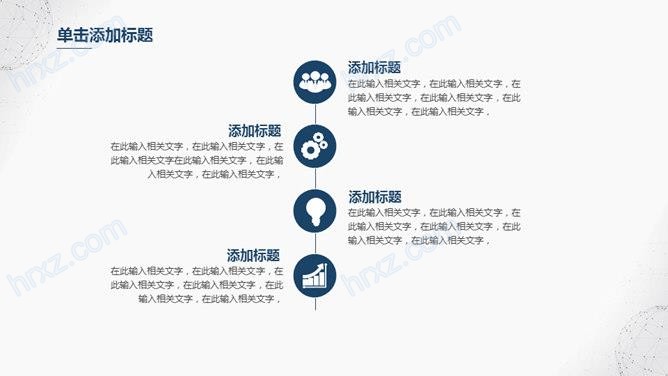 简约蓝色毕业论文答辩PPT模板 简约蓝色毕业论文答辩PPT模板