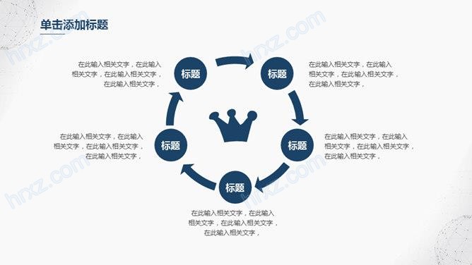 简约蓝色毕业论文答辩PPT模板 简约蓝色毕业论文答辩PPT模板