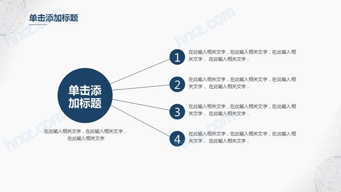 简约蓝色毕业论文答辩PPT模板 简约蓝色毕业论文答辩PPT模板
