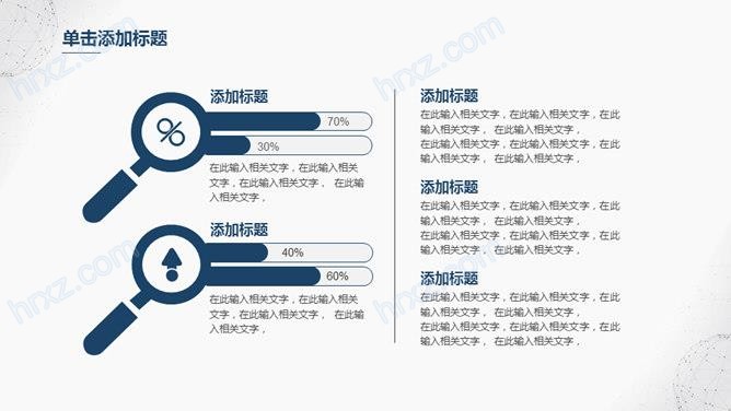 简约蓝色毕业论文答辩PPT模板 简约蓝色毕业论文答辩PPT模板
