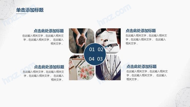 简约蓝色毕业论文答辩PPT模板 简约蓝色毕业论文答辩PPT模板