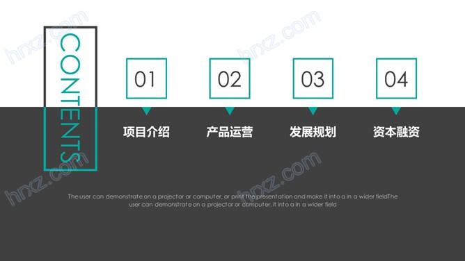 商务会议项目汇报PPT模板 商务会议项目汇报PPT模板