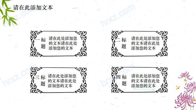 水墨风景画清明佳节PPT模板 水墨风景画清明佳节PPT模板