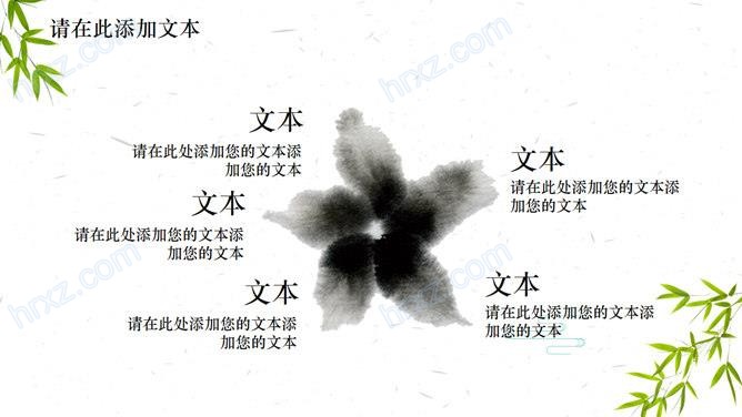 水墨风景画清明佳节PPT模板 水墨风景画清明佳节PPT模板