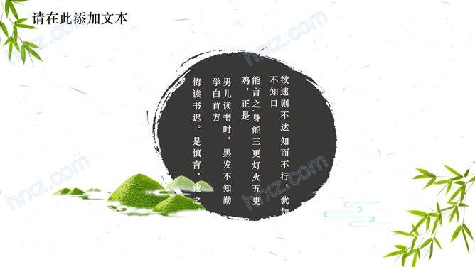 水墨风景画清明佳节PPT模板 水墨风景画清明佳节PPT模板