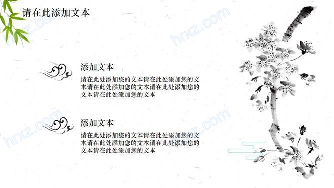 水墨风景画清明佳节PPT模板 水墨风景画清明佳节PPT模板