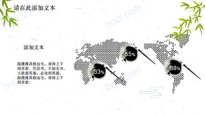 水墨风景画清明佳节PPT模板 水墨风景画清明佳节PPT模板