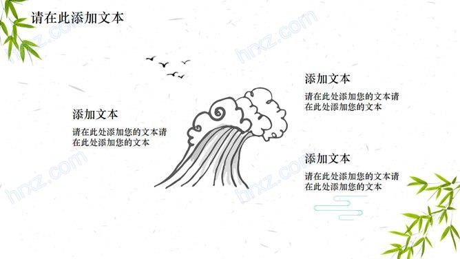 水墨风景画清明佳节PPT模板 水墨风景画清明佳节PPT模板