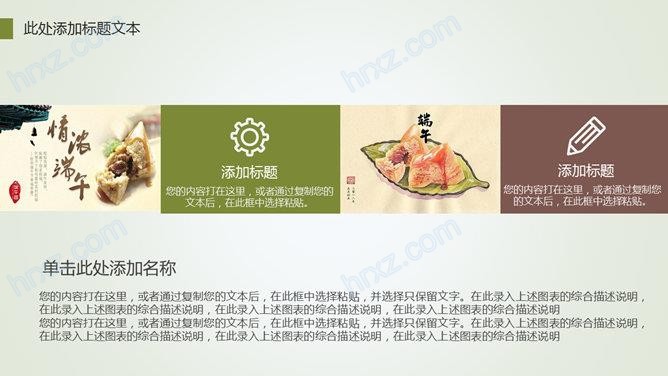 清幽竹林竹子浓情端午节PPT免费模板 清幽竹林竹子浓情端午节PPT免费模板