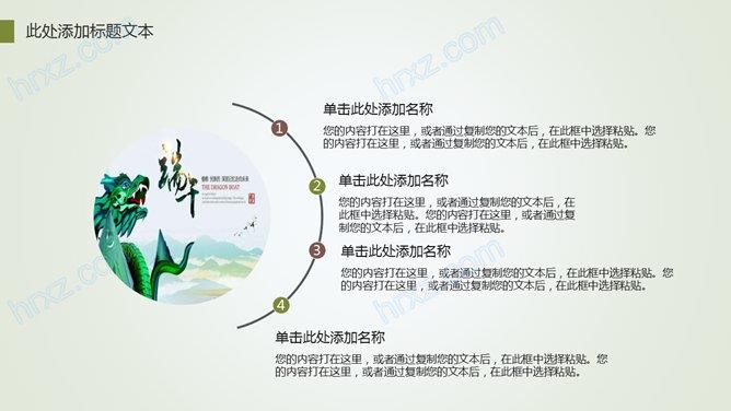 清幽竹林竹子浓情端午节PPT免费模板 清幽竹林竹子浓情端午节PPT免费模板