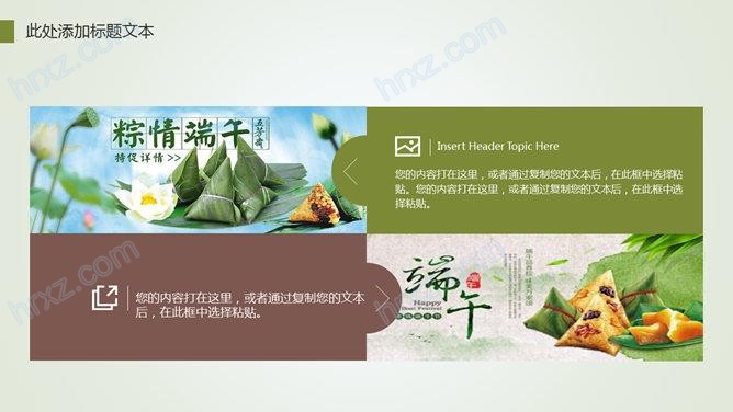 清幽竹林竹子浓情端午节PPT免费模板 清幽竹林竹子浓情端午节PPT免费模板