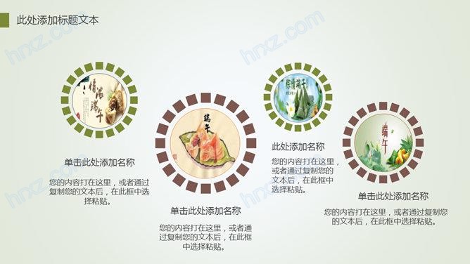 清幽竹林竹子浓情端午节PPT免费模板 清幽竹林竹子浓情端午节PPT免费模板