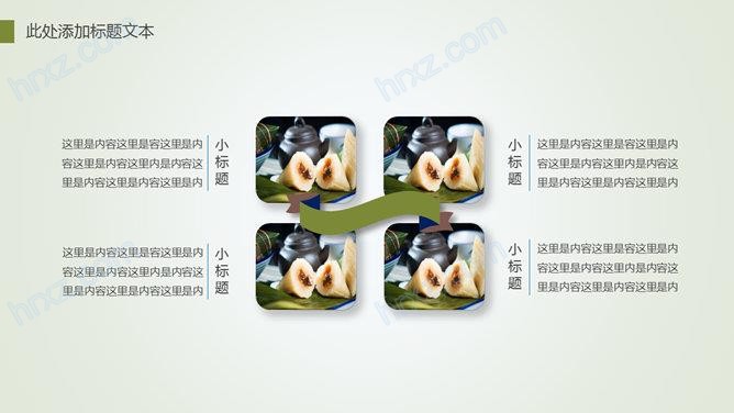 清幽竹林竹子浓情端午节PPT免费模板 清幽竹林竹子浓情端午节PPT免费模板
