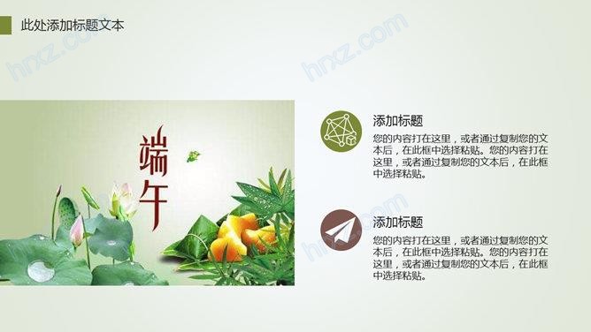清幽竹林竹子浓情端午节PPT免费模板 清幽竹林竹子浓情端午节PPT免费模板
