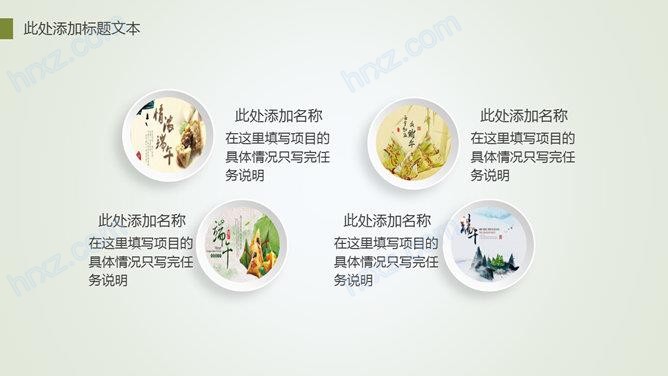 清幽竹林竹子浓情端午节PPT免费模板 清幽竹林竹子浓情端午节PPT免费模板