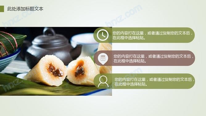 清幽竹林竹子浓情端午节PPT免费模板 清幽竹林竹子浓情端午节PPT免费模板