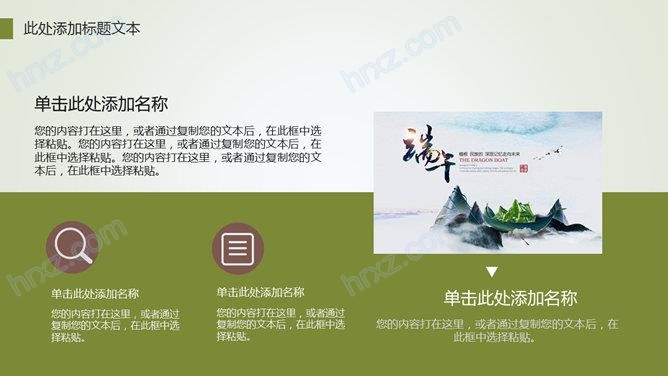 清幽竹林竹子浓情端午节PPT免费模板 清幽竹林竹子浓情端午节PPT免费模板