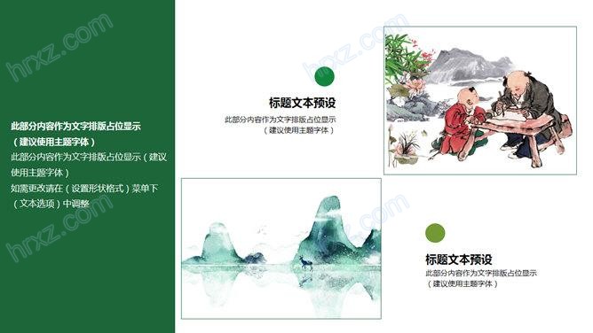 清明节故事来源及风俗PPT模板 清明节故事来源及风俗PPT模板