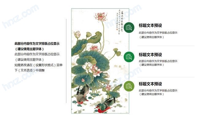 清明节故事来源及风俗PPT模板 清明节故事来源及风俗PPT模板