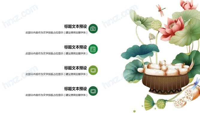 清明节故事来源及风俗PPT模板 清明节故事来源及风俗PPT模板