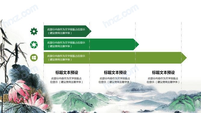 清明节故事来源及风俗PPT模板 清明节故事来源及风俗PPT模板
