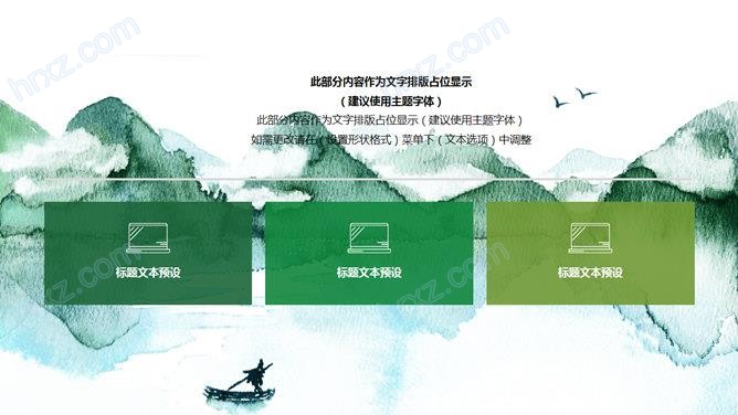 清明节故事来源及风俗PPT模板 清明节故事来源及风俗PPT模板