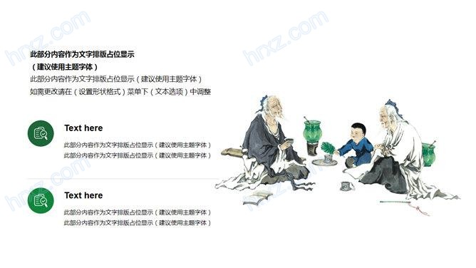 清明节故事来源及风俗PPT模板 清明节故事来源及风俗PPT模板