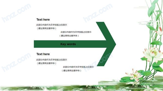 清明节故事来源及风俗PPT模板 清明节故事来源及风俗PPT模板