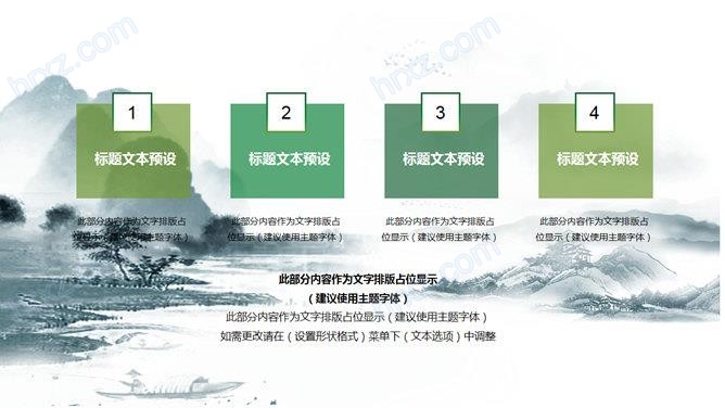 清明节故事来源及风俗PPT模板 清明节故事来源及风俗PPT模板