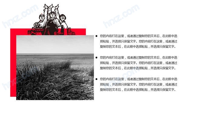 激情年代五一劳动节动态PPT模板 激情年代五一劳动节动态PPT模板