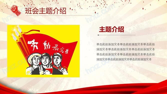 51劳动节伟大的劳动人民劳动节PPT模板 51劳动节伟大的劳动人民劳动节PPT模板