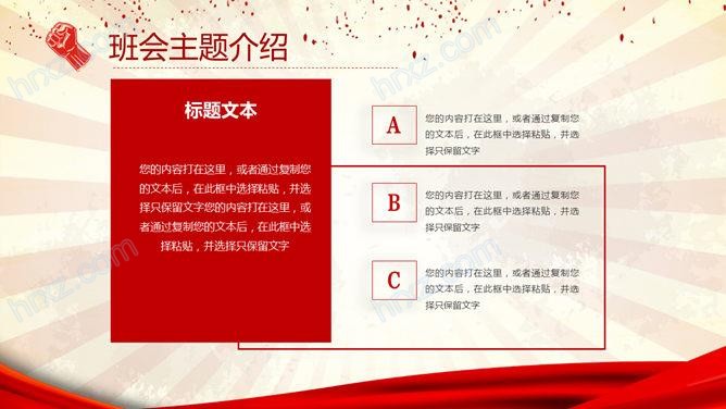 51劳动节伟大的劳动人民劳动节PPT模板 51劳动节伟大的劳动人民劳动节PPT模板