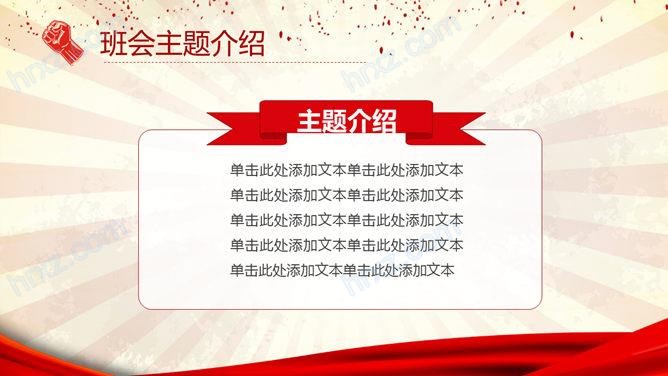 51劳动节伟大的劳动人民劳动节PPT模板 51劳动节伟大的劳动人民劳动节PPT模板