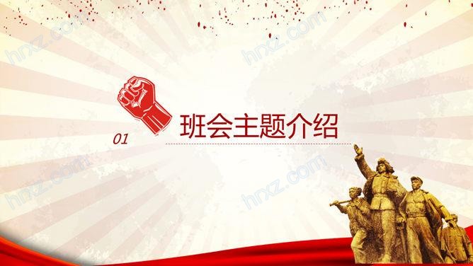 51劳动节伟大的劳动人民劳动节PPT模板 51劳动节伟大的劳动人民劳动节PPT模板