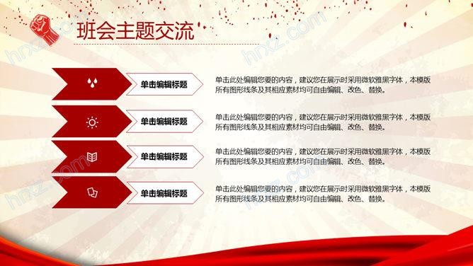 51劳动节伟大的劳动人民劳动节PPT模板 51劳动节伟大的劳动人民劳动节PPT模板