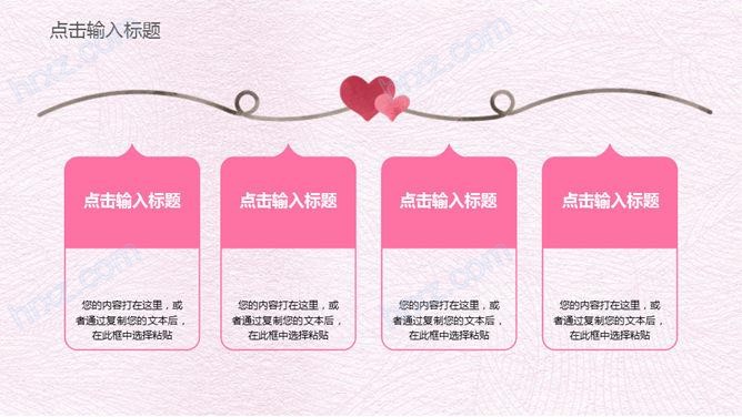 38妇女节女人节PPT模板 38妇女节女人节PPT模板
