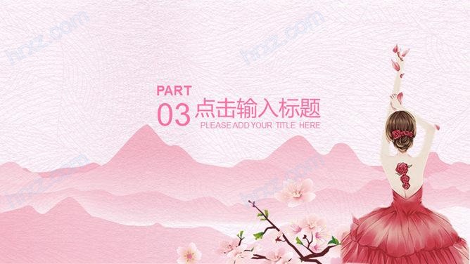 38妇女节女人节PPT模板 38妇女节女人节PPT模板